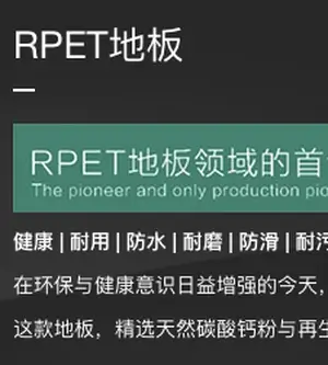 RPET Flooring - Floor-Hub PVC Free RPET Flooring made in China